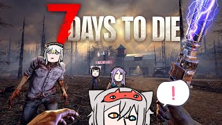 【7 Days to Die】武器は丸太　ゾンビは狩り慣れてます　うそです初見です【微睡いちの /二藍しぃあ /常勝無敗ぐぬぬ /荻谷まりあ /ビバプロ】