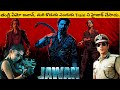 Jawan Movie Explained In Telugu | Jawan Movie Explained | Movies Explained In Telugu |