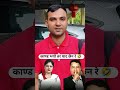 काण्ड भयो तर याद छैन रे बाबा 🤣 #nepalinews #nepalivideo #nepalishorts #shortssky7mhub #nepali