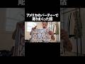 アメリカのパーティーで掘りまくった話#tattoostudioyamada #タトゥー #彫り師 #山田蓮