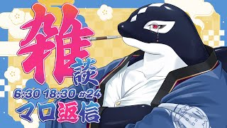 【雑談#24】マロ返信【Vtuber/縁海重治】