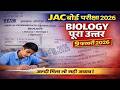 12th BIOLOGY Answer 2026 | Biology Exam 9 Feb 2026 | JAC Board | Full Explanation