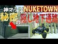 【COD:BO4】伝統の隠し通路復活‼核ミサイル基地を通って敵の背後へ行けるワザ【実況】