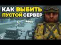 Как ВЫБИТЬ ПУСТОЙ СЕРВЕР в СТАЛКРАФТ?! | АФК и ЛЕГКИЙ ФАРМ БАРТЕРА! | STALCRAFT:X | Дневник ЦА №57
