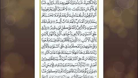 Sheikh Shuraim Sourah Al Imran (سورة آل عمران الشيخ سعود الشريم) page 75