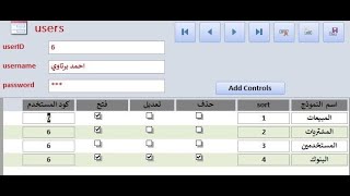 صلاحيات المستخدم #1 - الفتح /التعديل /الحذف /الأضافة (طلبات الأصدقاء) #AHMED_ABDELMONEIM_UNIVERSITY screenshot 4