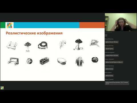 Нейропсихологическая диагностика зрительных и зрительно-вербальных функций