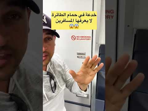 فيديو: هل يمكنك إحضار قواطع السيجار على متن طائرة؟