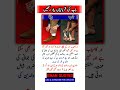 Bap ki qurbani #EmanQuotes#trendingshorts #trending #shorts #shartsfeed