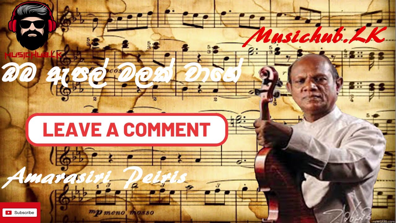 ඔබ ඇපල් මලක් වාගේ - Oba Apple malak wage | Amarasiri Peiris | Musichub.LK