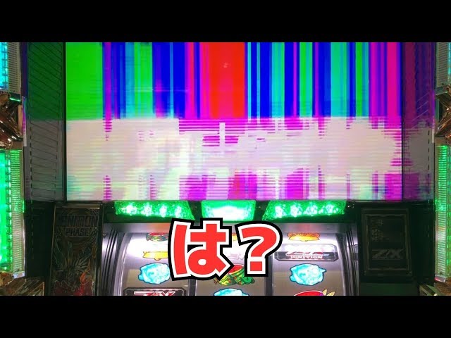 ZX/ゼクスイグニッション】平均上乗せ500Gの特化ゾーン引いたった