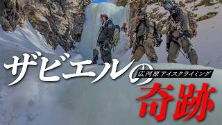 広河原02｜ザビエルの奇跡