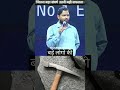 जिस पत्थर पर चोट नहि लगती वह कभी मूरत नही बनती 😛#motivation #ytshorts #trending