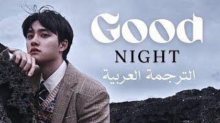 DOH KYUNGSOO - كيونقسو | Good Night  الترجمة العربيه Arabic sub
