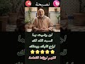 اللهم ارزقنا القناعة نصيحة الرزق