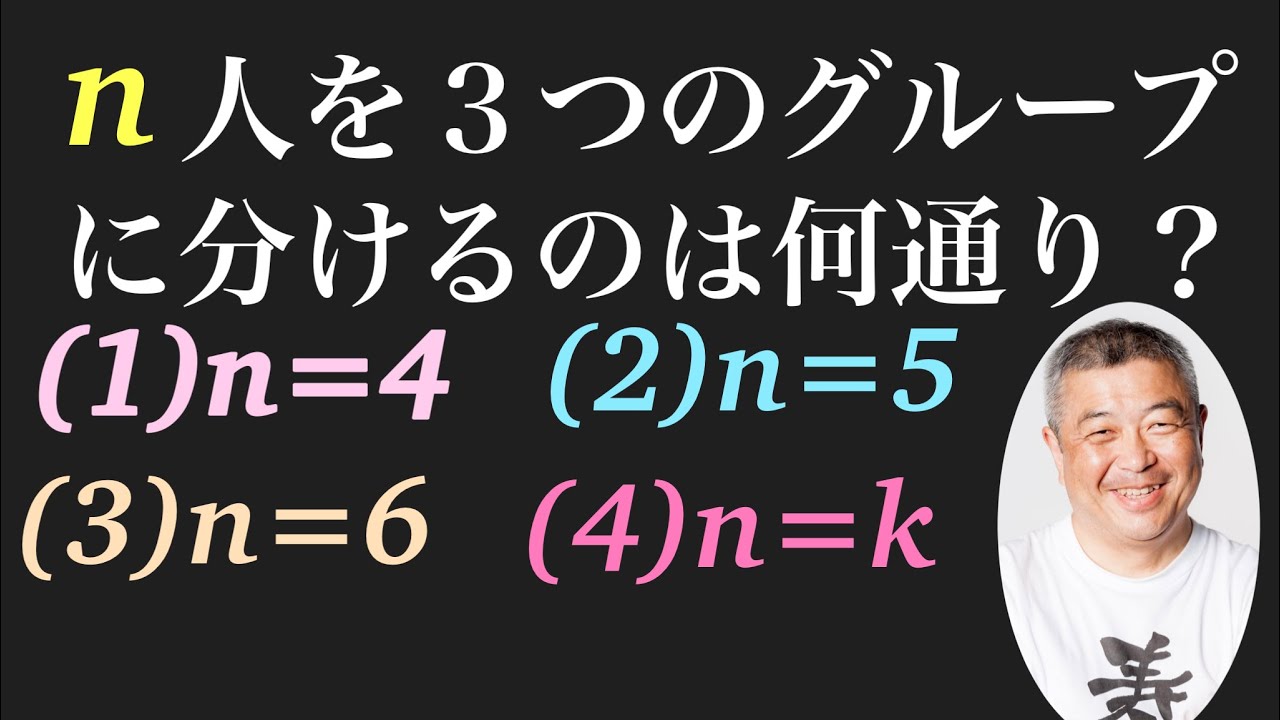 場合の数、具体的に求める？一般的に求める？
