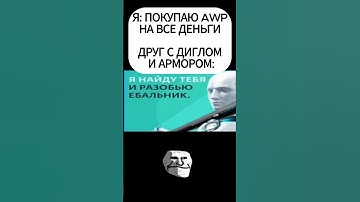 💀💀💀 #cs2 #cs #standoff2 #faceit #mirage #awp #trollface #кс2 #кс #стандофф2 #фейсит #мираж #shorts