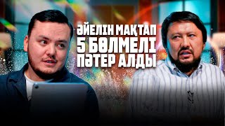 видео: Бір нәрсеңді құрбан етпей, жетістікке жетпейсің | #подкаст картинка: Бір нәрсеңді құрбан етпей, жетістікке жетпейсің | #подкаст