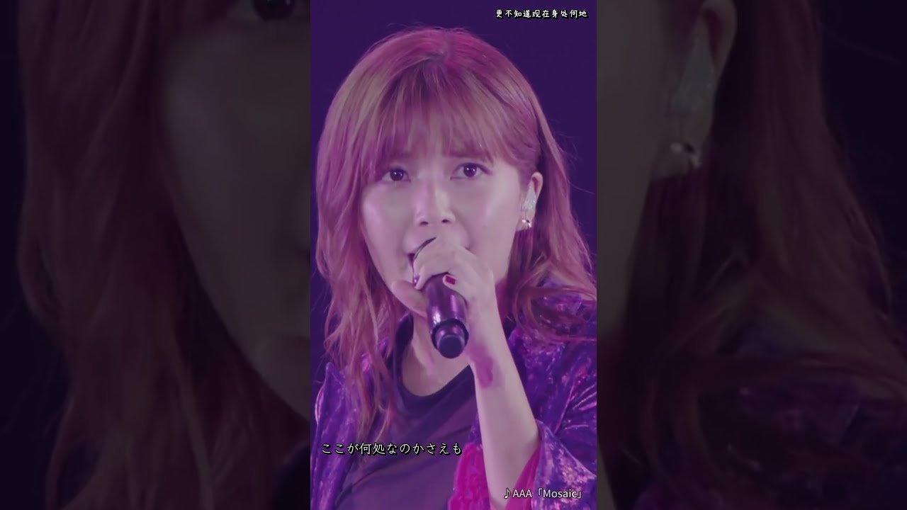 宇野実彩子（31歳）Highlight🎵「Mosaic」東京ドーム｜落ちサビ