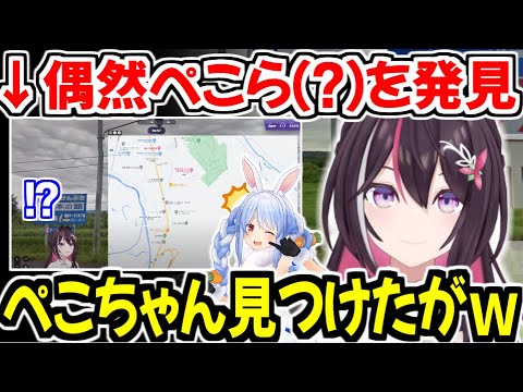 ジオゲッサー中に偶然ぺこら(?)を発見するあずきちw【ホロライブ切り抜き/AZKi】