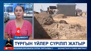 видео: Шымкентте шу! Тұрғындар жаппай үйлерін сүріп жатқан әкімдікке қарсы шықты картинка: Шымкентте шу! Тұрғындар жаппай үйлерін сүріп жатқан әкімдікке қарсы шықты