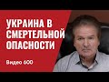 “The Time”: В офисе Зеленского “воруют так, как будто завтра не наступит” / №600 - Юрий Швец