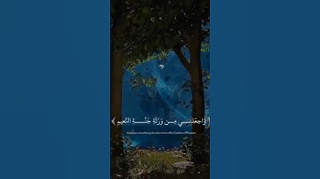 و الذي خلقني فهو يهدين | ياسر الدوسري | سورة الشعراء