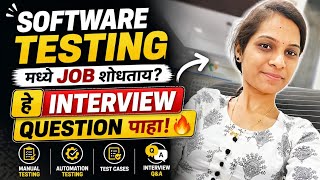 Software Testing Interview Que and Ans #qatesting #manualtesting#softwaretesting#interview#freshers 