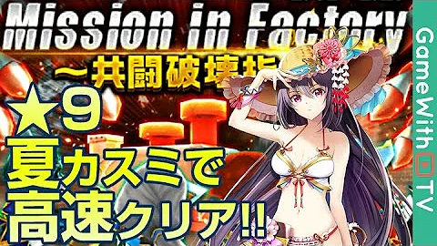 白猫プロジェクト 夏カスミ 白猫プロジェクト 夏カスミ