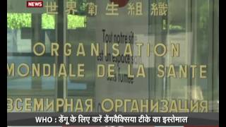 WHO recommend anti-dengue vaccine