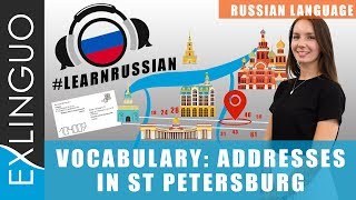 Russian Vocabulary: Addresses in St Petersburg / Адреса в Санкт-Петербурге | Exlinguo
