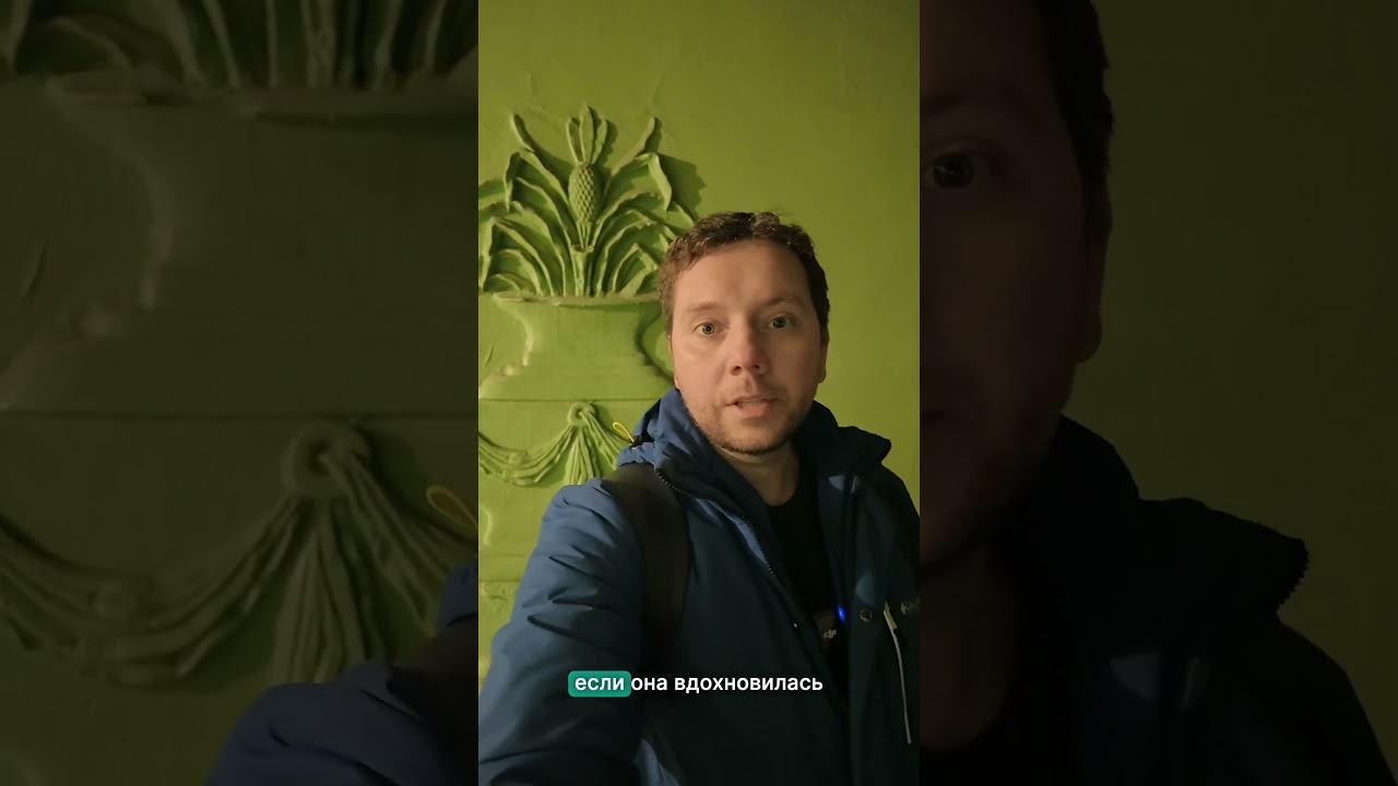 Как вдохновиться в подъезде? 