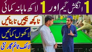 Aik English Game or 1 laakh rupy mahana kmai / English snooker game factory business