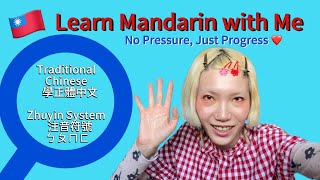 Mandarin Teaching Introduction
