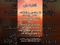 أذكار الصباح من قالها موقنا بها حين يمسى ومات من ليلته دخل الجنة وكذلك حين يصبح أذكار الصباح من قالها موقنا بها حين يمسى ومات من ليلته دخل الجنة وكذلك حين يصبح