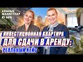 Аренда квартиры в Алании по лучшей цене! Апартаменты в Махмутларе. Аренда недвижимости в Турции.