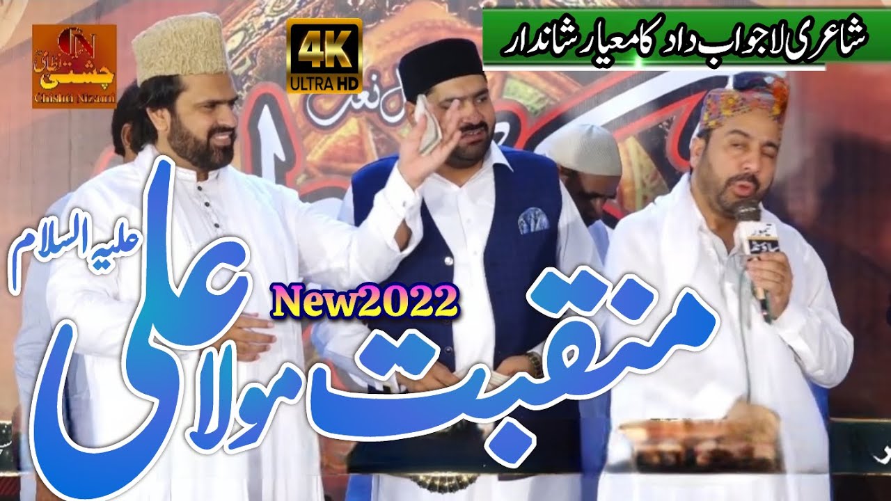Ahmed Ali Hakim New Kalam 2022 | Ahmed Ali Hakim New Mehfil 2023 | Ahmed Ali Hakim New Kalam 2023