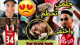 عبد الحق نورى اغنية حلمى تحطم واختفى | نتمنى لك الشفاء Stay strong Appie