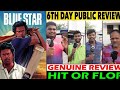 Blue star movie public review  ashok selvan  shantanu  chinnamanur lakshmi narayana theatre