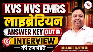 KVS NVS EMRS | Librarian Answer Key OUT | Interview Strategy 📑 Selection Tips 📑INTERVIEW की रणनीति
