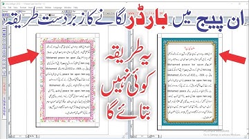 How to make border in inpage | How to make border in inpage | Box editing ribbon bar | Inpage