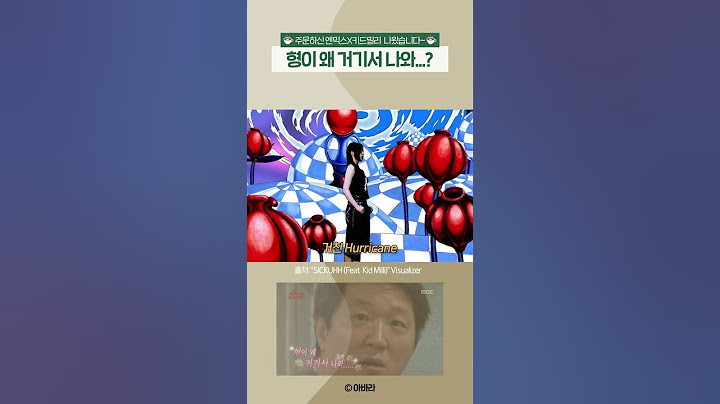 형이 왜 거기서 나와..?