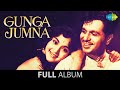 Ganga Jumna | Naina Lad Jaihen | Dhoondo Dhoondo Re Sajna | Dilip Kumar | Vyjayanthimala Nasir Khan