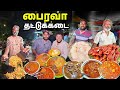      tamil food review  pakoda boyz
