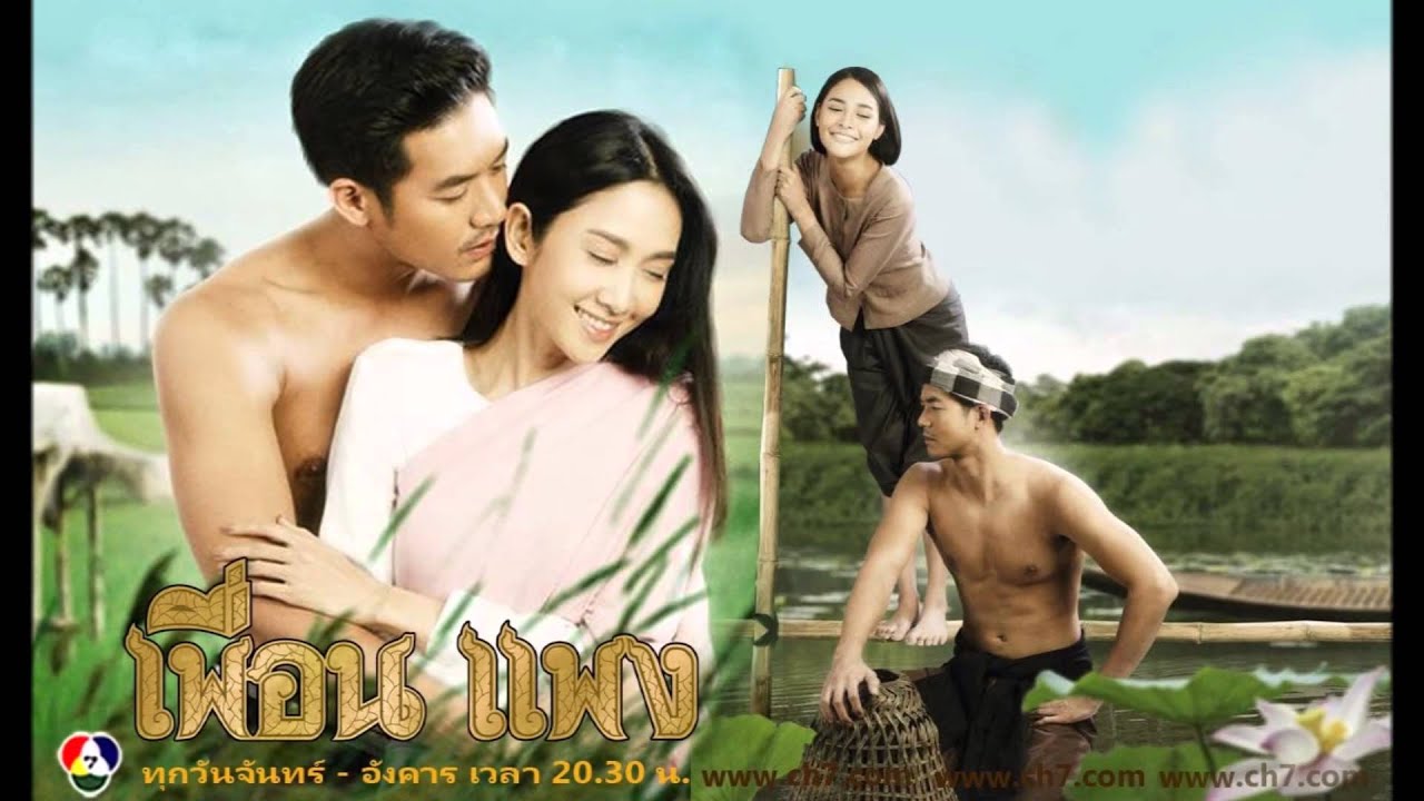 thai lakorn ch3 2017 thai lakorn ch3 2017