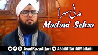 Aik Islami Behan Ka  Madani Sahra Party Huwy - At Mazar of Imame Azam - Asad ATtari 2019
