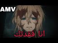 لقد فقدتك اغنية اجنبية جميلة و مؤثرة AMV I LOST YOU لقد فقدتك اغنية اجنبية جميلة و مؤثرة AMV I LOST YOU