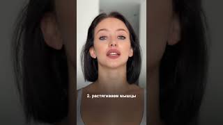 Комплекс упражнений на снятие глазного зажима 😵💫