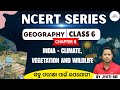 India : Climate ,Vegetation and Wildlife-- Chapter 8 Geography NCERT Class 6#ias  #oas2025 #ncert