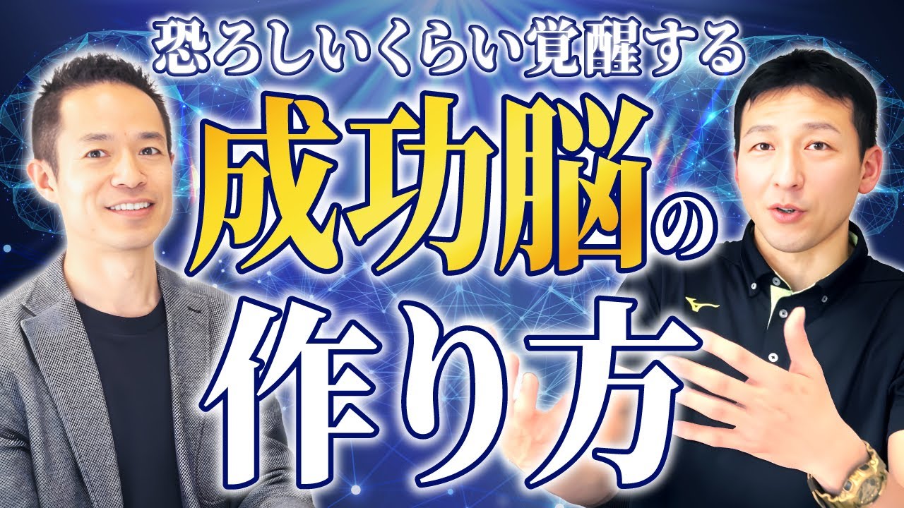 成功の潜在意識を育てる世界の教育 / 願望を現実にしたマインドで世界